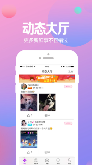 蜜桃视频-蜜桃视频官方正版下载 | 聊天室交友，标签搜同好，高颜值圈子等你来！ Hero图